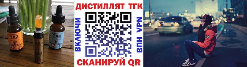 Еда ТГК марихуана  Нерехта 