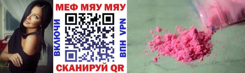 купить наркотик  Нерехта  Меф мяу мяу 